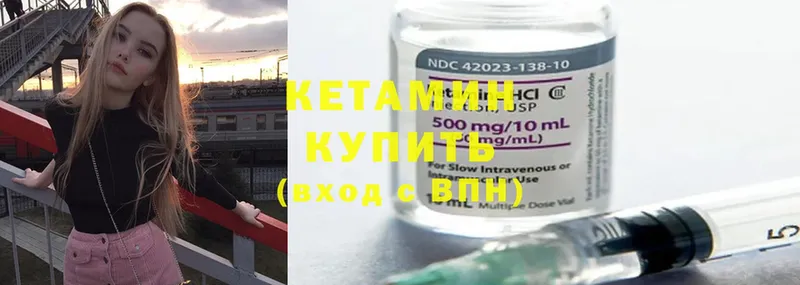 где можно купить   Зубцов  OMG ONION  КЕТАМИН ketamine 